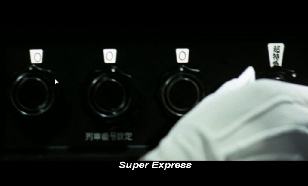Super Express 109 de Junya Sato. Carlotta Films